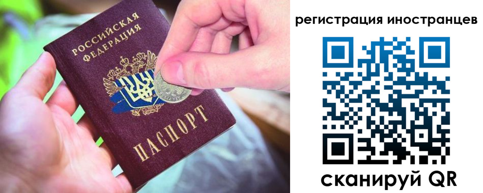 прописка для работы в Нижнем Ломове