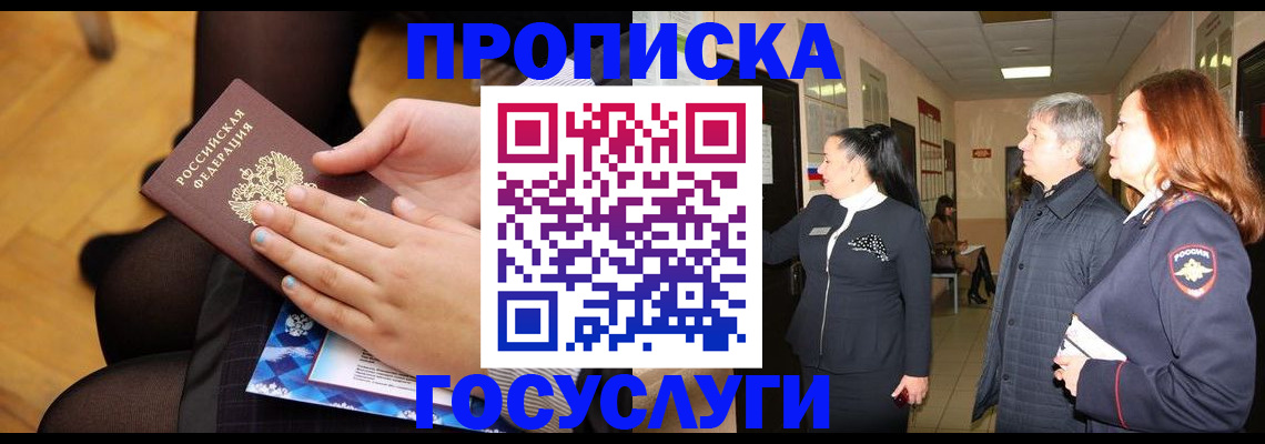 временная регистрация для школы в Нижнем Ломове