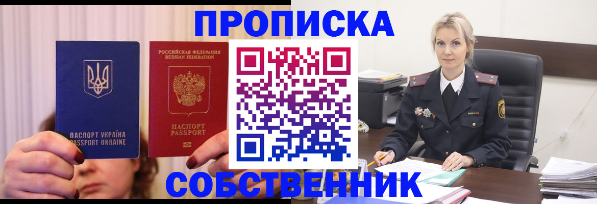 временная регистрация недорого в Нижнем Ломове